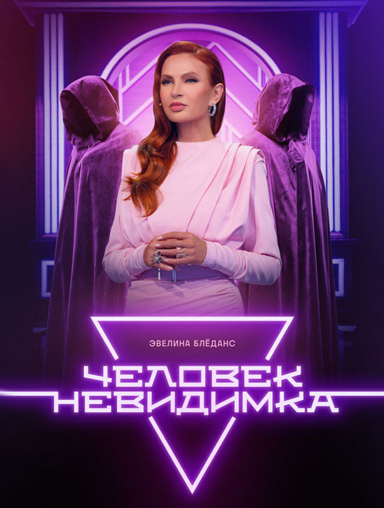 ТВ-3 — прямой эфир и программа передач — Москва