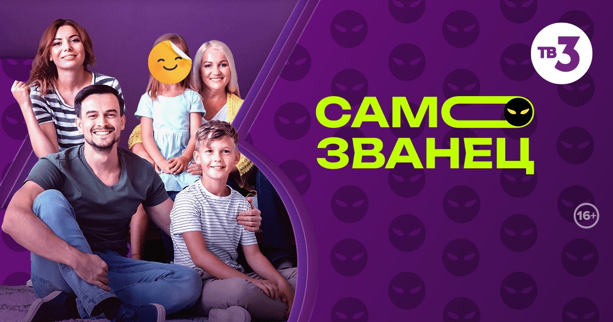 Самозванец