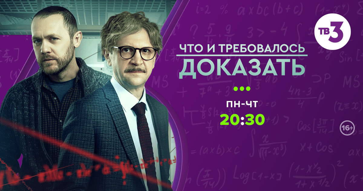 Что и требовалось доказать 2